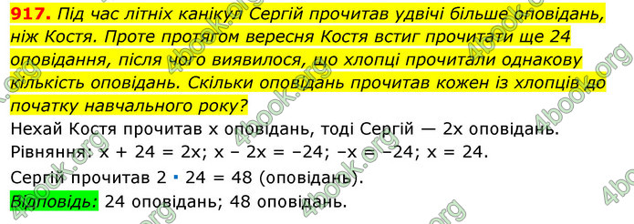 Відповіді Алгебра 7 клас Істер 2015. ГДЗ