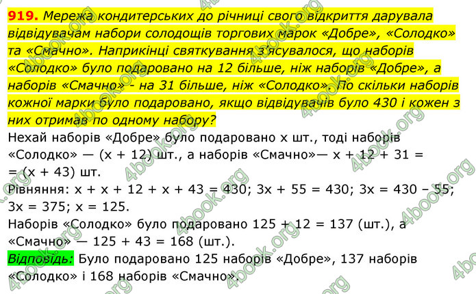 Відповіді Алгебра 7 клас Істер 2015. ГДЗ