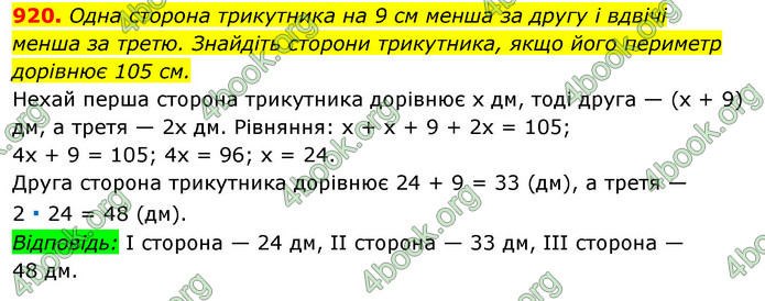 Відповіді Алгебра 7 клас Істер 2015. ГДЗ