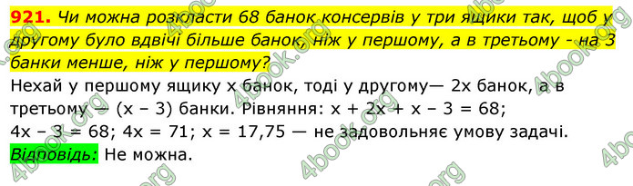 Відповіді Алгебра 7 клас Істер 2015. ГДЗ