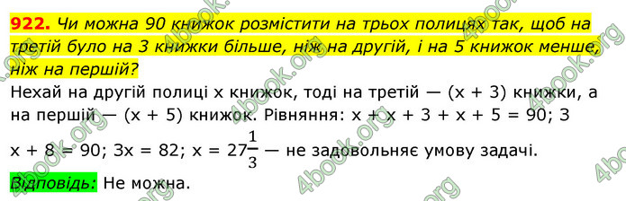 Відповіді Алгебра 7 клас Істер 2015. ГДЗ