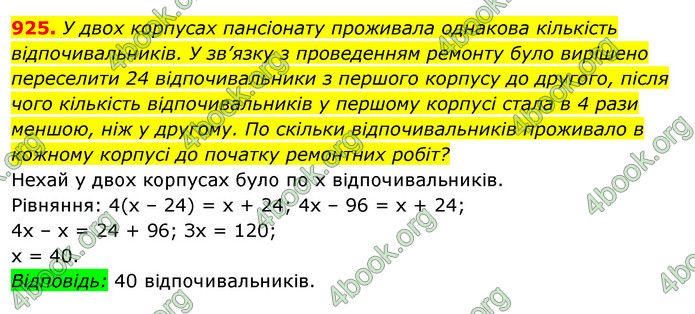 Відповіді Алгебра 7 клас Істер 2015. ГДЗ