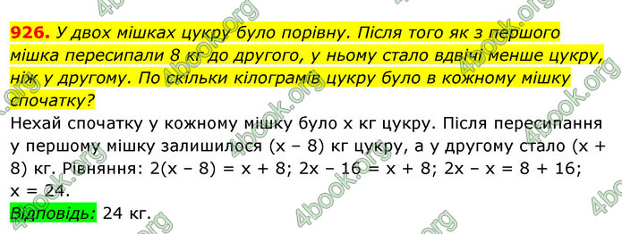 Відповіді Алгебра 7 клас Істер 2015. ГДЗ