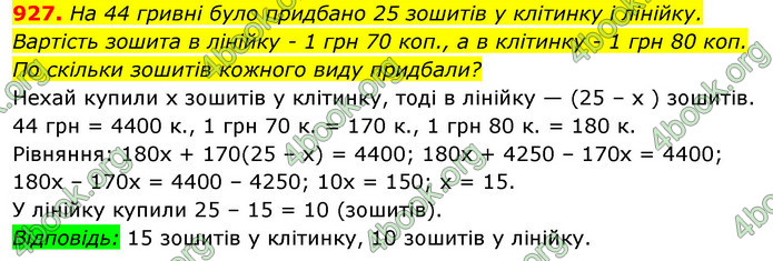 Відповіді Алгебра 7 клас Істер 2015. ГДЗ