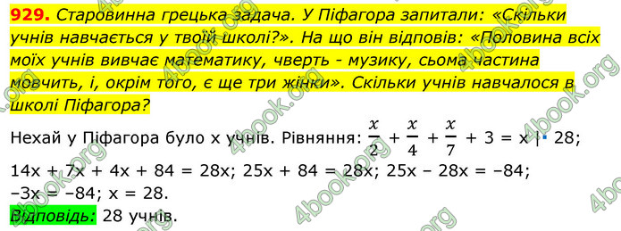 Відповіді Алгебра 7 клас Істер 2015. ГДЗ