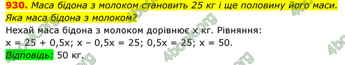 Відповіді Алгебра 7 клас Істер 2015. ГДЗ