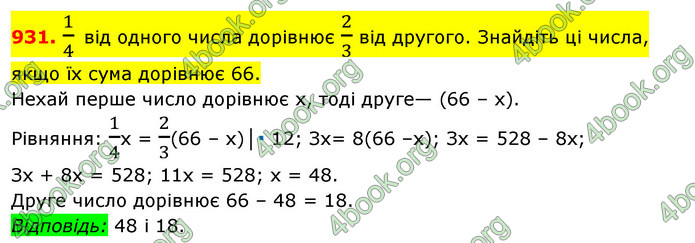 Відповіді Алгебра 7 клас Істер 2015. ГДЗ