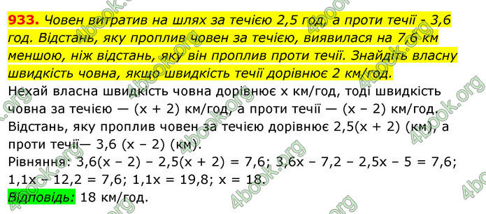 Відповіді Алгебра 7 клас Істер 2015. ГДЗ