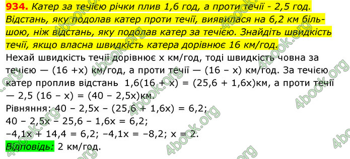 Відповіді Алгебра 7 клас Істер 2015. ГДЗ