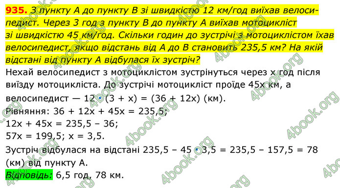 Відповіді Алгебра 7 клас Істер 2015. ГДЗ