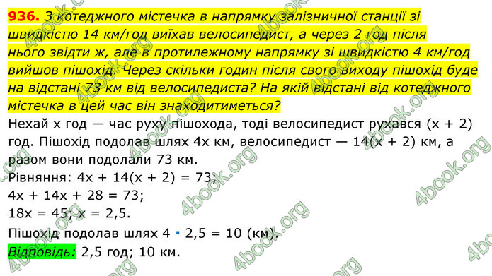 Відповіді Алгебра 7 клас Істер 2015. ГДЗ