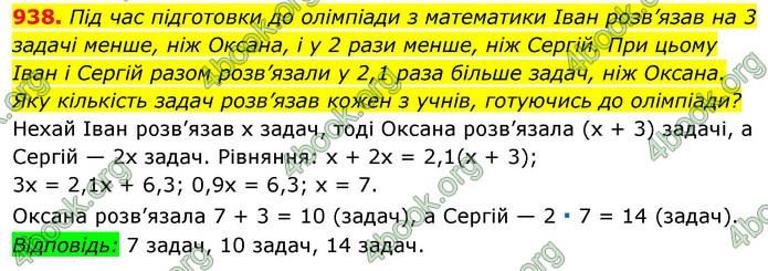 Відповіді Алгебра 7 клас Істер 2015. ГДЗ