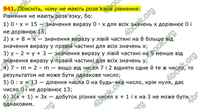 Відповіді Алгебра 7 клас Істер 2015. ГДЗ