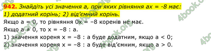 Відповіді Алгебра 7 клас Істер 2015. ГДЗ