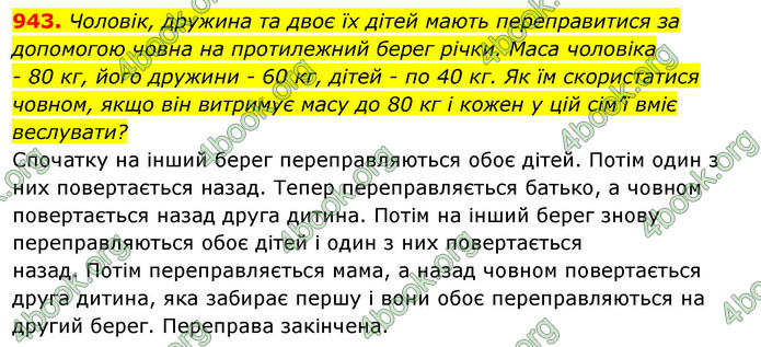 Відповіді Алгебра 7 клас Істер 2015. ГДЗ