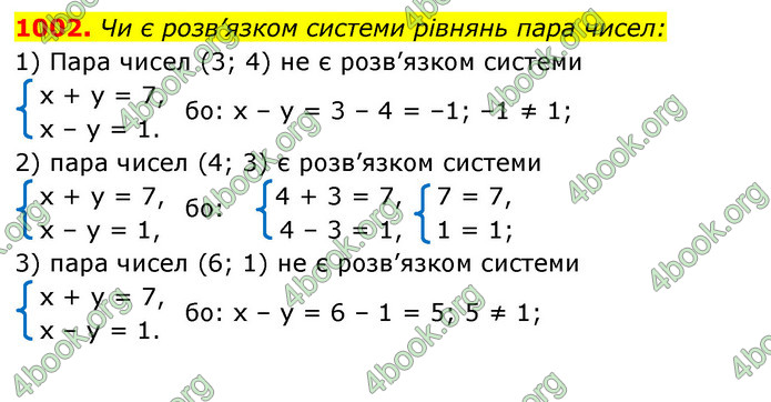 Відповіді Алгебра 7 клас Істер 2015. ГДЗ