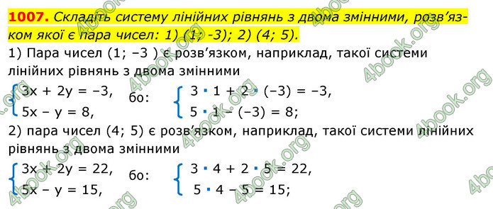 Відповіді Алгебра 7 клас Істер 2015. ГДЗ