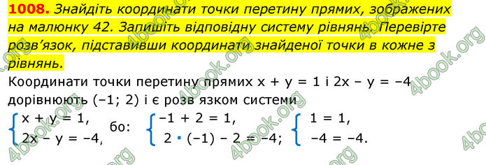 Відповіді Алгебра 7 клас Істер 2015. ГДЗ