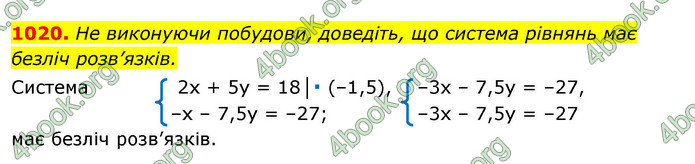 Відповіді Алгебра 7 клас Істер 2015. ГДЗ