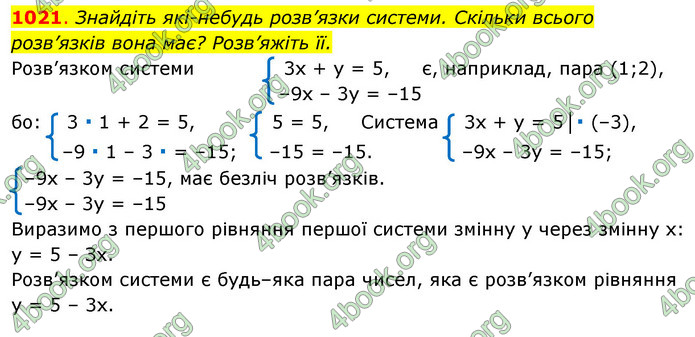 Відповіді Алгебра 7 клас Істер 2015. ГДЗ