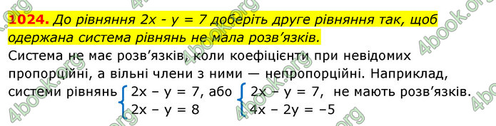 Відповіді Алгебра 7 клас Істер 2015. ГДЗ