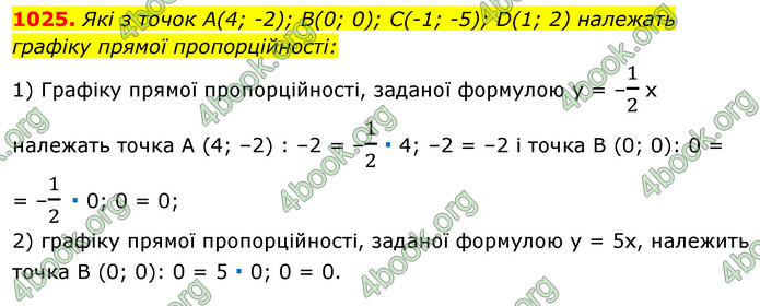 Відповіді Алгебра 7 клас Істер 2015. ГДЗ