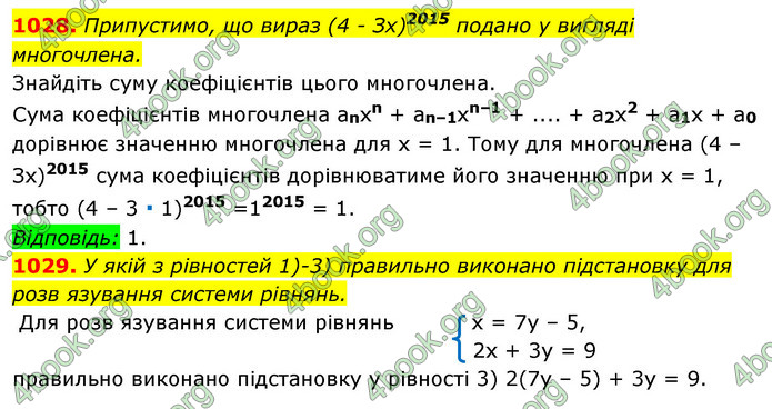 Відповіді Алгебра 7 клас Істер 2015. ГДЗ