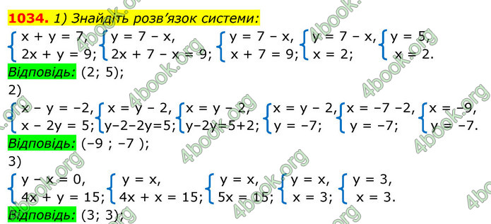 Відповіді Алгебра 7 клас Істер 2015. ГДЗ