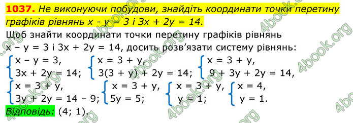 Відповіді Алгебра 7 клас Істер 2015. ГДЗ