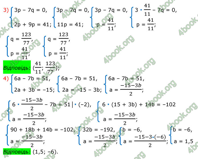 Відповіді Алгебра 7 клас Істер 2015. ГДЗ