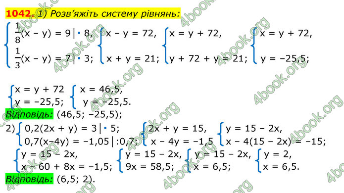 Відповіді Алгебра 7 клас Істер 2015. ГДЗ