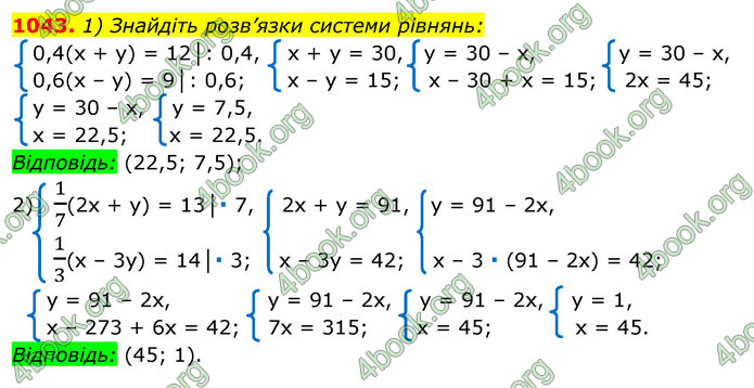 Відповіді Алгебра 7 клас Істер 2015. ГДЗ