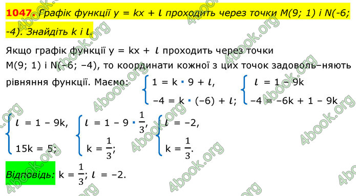 Відповіді Алгебра 7 клас Істер 2015. ГДЗ