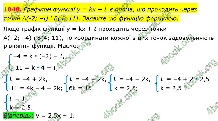 Відповіді Алгебра 7 клас Істер 2015. ГДЗ