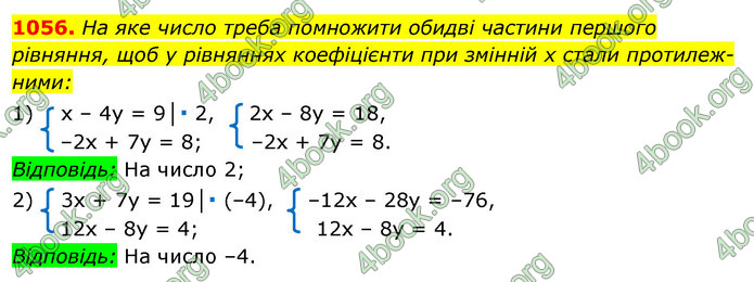 Відповіді Алгебра 7 клас Істер 2015. ГДЗ