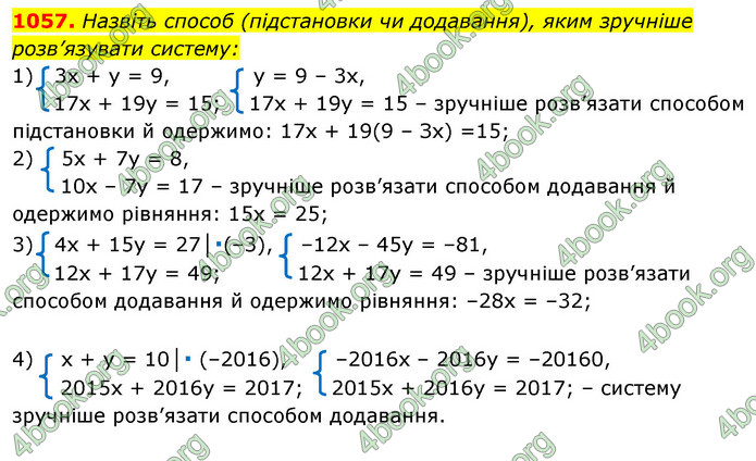 Відповіді Алгебра 7 клас Істер 2015. ГДЗ