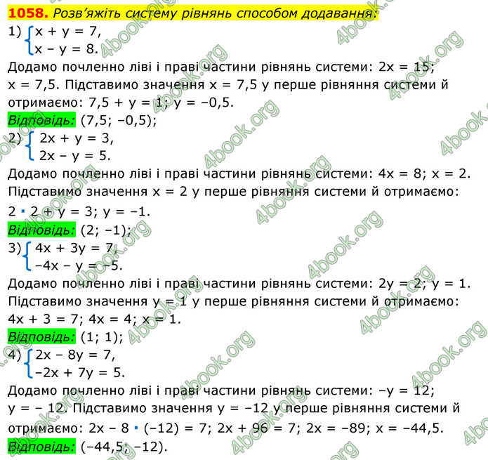 Відповіді Алгебра 7 клас Істер 2015. ГДЗ