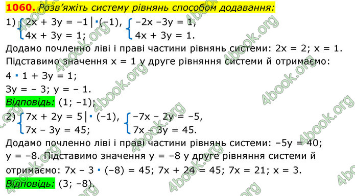 Відповіді Алгебра 7 клас Істер 2015. ГДЗ