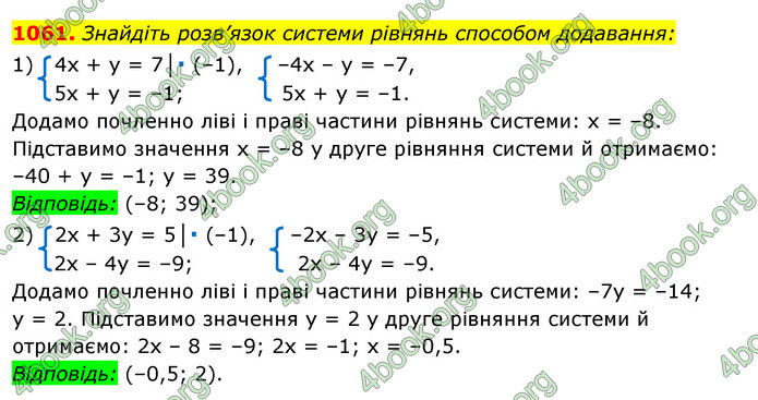 Відповіді Алгебра 7 клас Істер 2015. ГДЗ