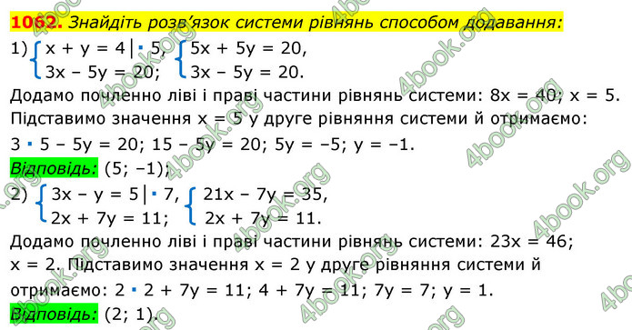 Відповіді Алгебра 7 клас Істер 2015. ГДЗ