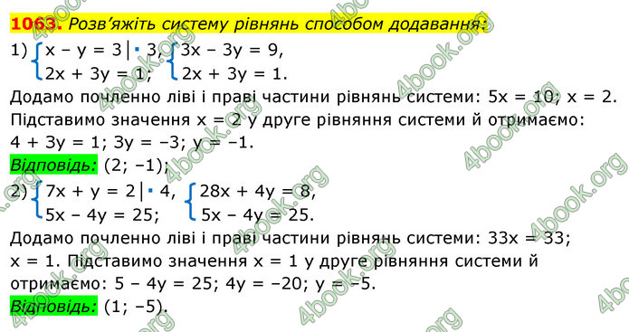 Відповіді Алгебра 7 клас Істер 2015. ГДЗ