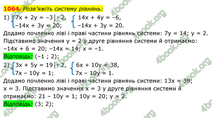 Відповіді Алгебра 7 клас Істер 2015. ГДЗ