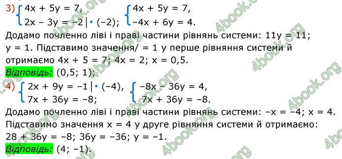 Відповіді Алгебра 7 клас Істер 2015. ГДЗ