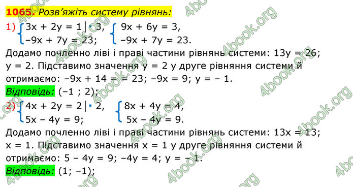 Відповіді Алгебра 7 клас Істер 2015. ГДЗ