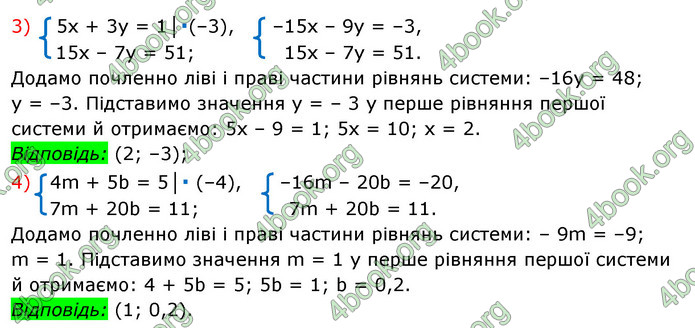 Відповіді Алгебра 7 клас Істер 2015. ГДЗ