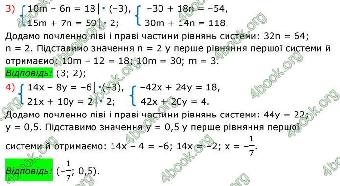 Відповіді Алгебра 7 клас Істер 2015. ГДЗ