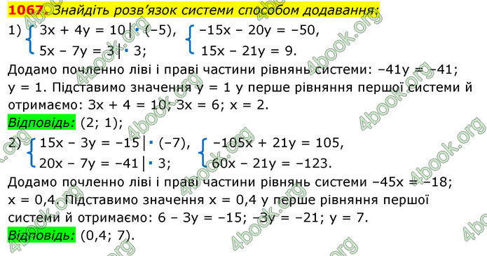 Відповіді Алгебра 7 клас Істер 2015. ГДЗ