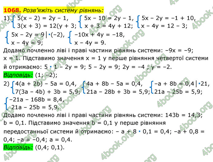 Відповіді Алгебра 7 клас Істер 2015. ГДЗ