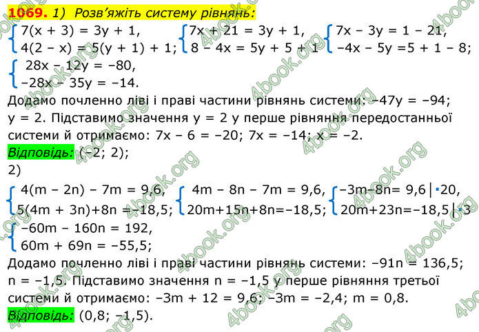 Відповіді Алгебра 7 клас Істер 2015. ГДЗ