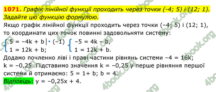 Відповіді Алгебра 7 клас Істер 2015. ГДЗ